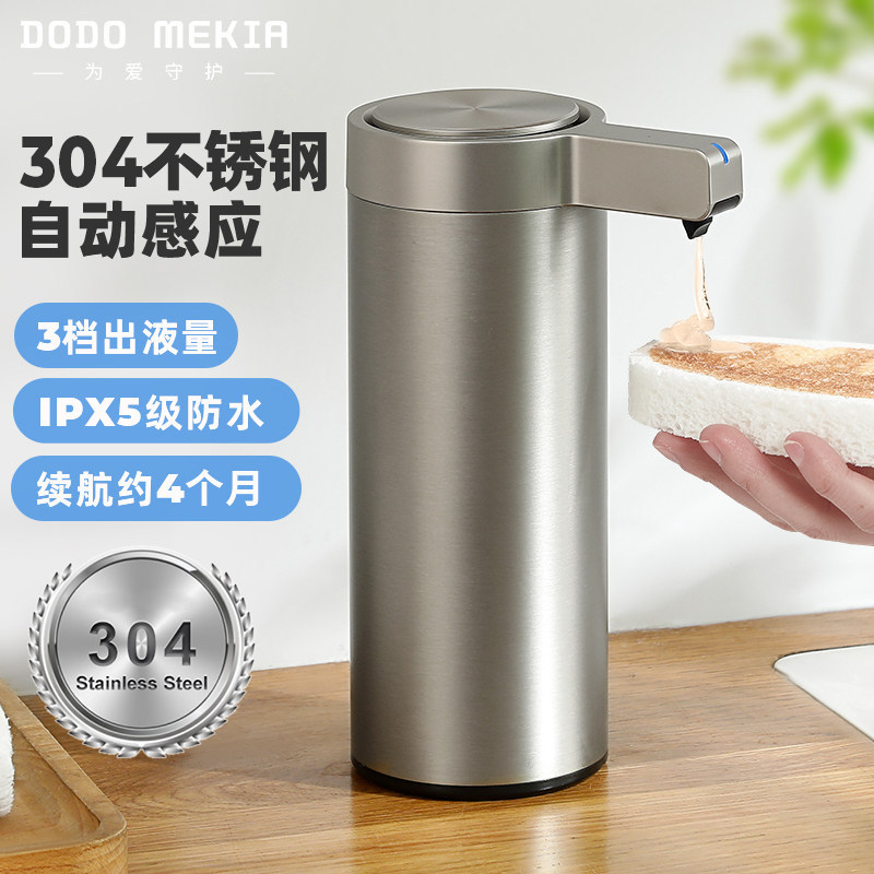 Kitchen Detergent Dispenser Automatic Sensor Smart Electric Liquid Dispenser for Hand Washing, Shower Gel, Soap Dispenser Stainless Steel