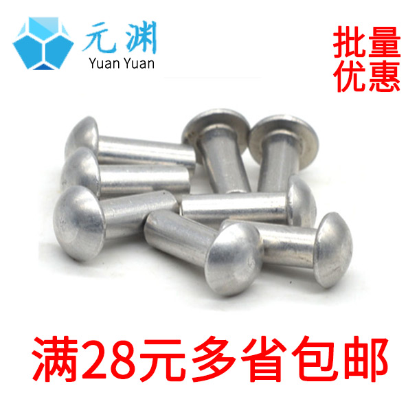 Round head aluminium rivet solid aluminium rivet hand striking knockout aluminium rivet M3 M4 M5 M5 (one 100 only)