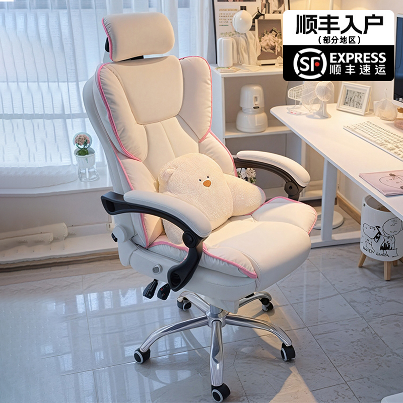 German Computer Chair for Girls' Bedroom, Long Sitting Gaming Chair, Home Ergonomic Chair, Dormitory Office Backrest Chair German Computer Chair for Girls' Bedroom, Long Sitting Gaming Chair, Home Ergonomic Chair, Dormitory Office Backrest Chair