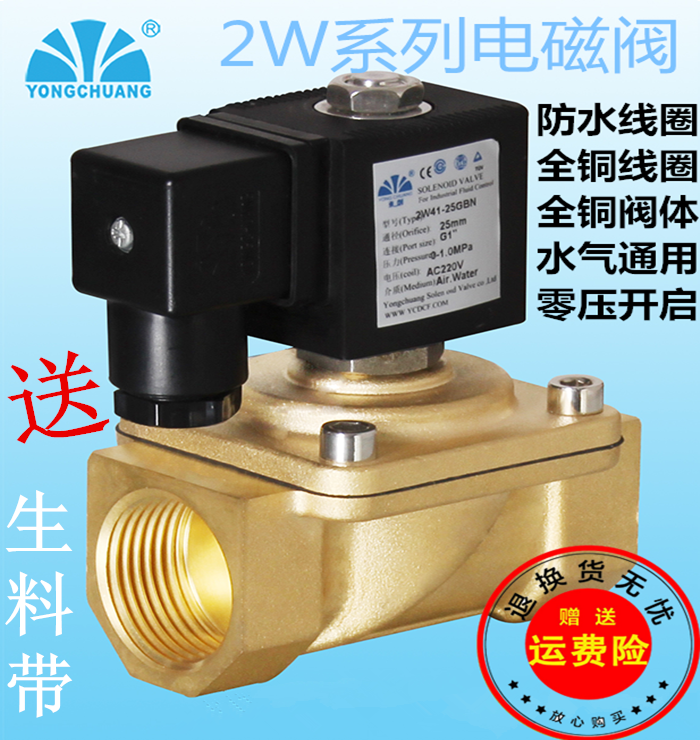 Yongtron solenoid valve 2W41-15 20 25 Two-through solar pipe diaphragm water valve manufacturer-Taobao