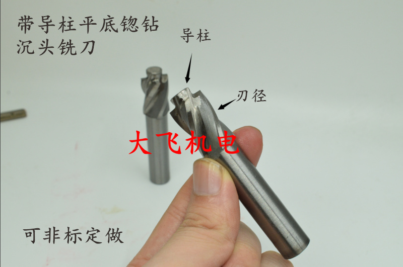 Straight shank with guide column sink head milling cutter flat countersunk drill M3M4M5M6M8M9M10M11M12M14M16M18 
