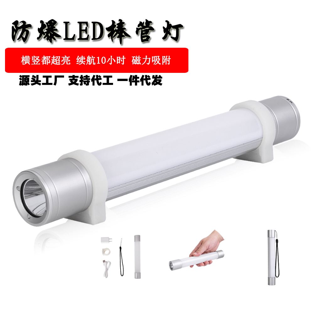 Champ for Style SW2180 multifunction LED stick tube light HZ FW6610 explosion proof Magnetic overhaul Emergency camping light