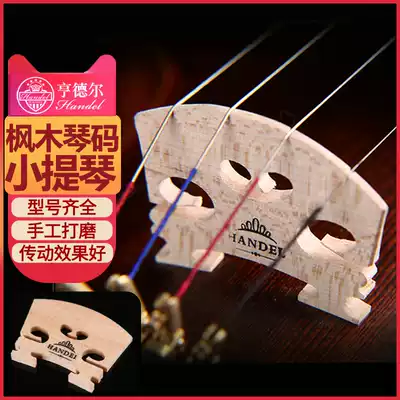 Handel violin piano code Violin code bridge bridge code Piano Mama bridge wood chip Violin accessories Musical instrument accessories