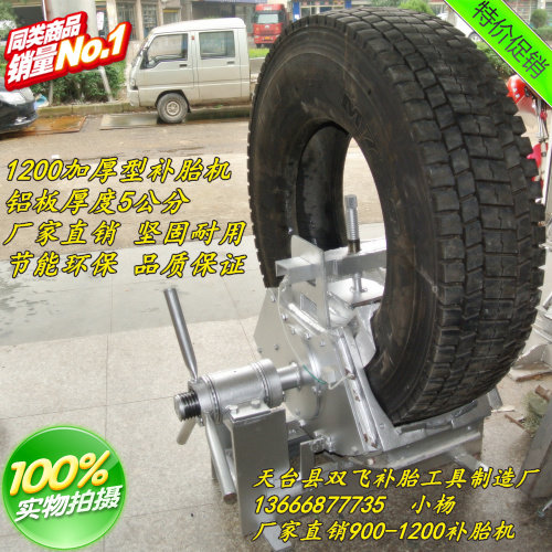 Factory direct sales 1200 new thickened tire repairing machine tire repairing machine fire repairing machine vulcanizing machine tire repairing machine