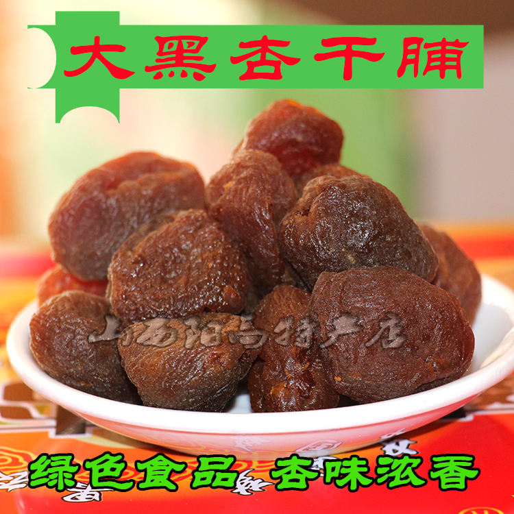 Shanxi Snack of the Almond Meat Apricot Almond High Apricot 500gpk Turkey Non-nuclear Almond Dry Special Price