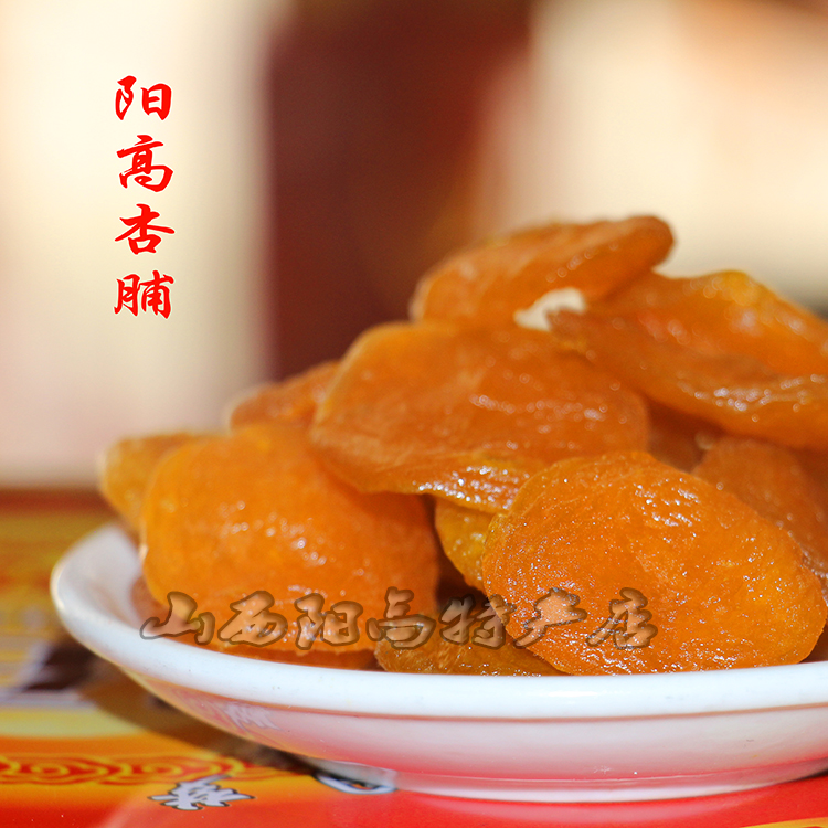 Shanxi Teyang High Apricots Dried Meat without adding Non-nuclear Apricot Almond Meat Fruity Flavor 500 gr