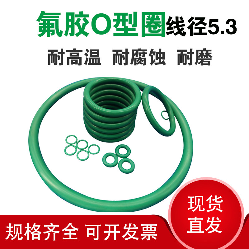 Fluorine rubber o-ring inner diameter 285 290 295 300 307 315 ​​325 335 345 355*5 3MM