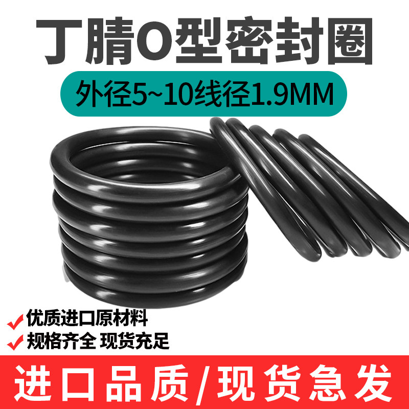 O-ring Seal ring Nine rubber Silicone fluorine ring 1 9MM*5 6 7 8 9 10 2 3