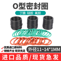 Diameter silicone fluorine gel seal ring diameter 11 12 13 14 * wire 1MMo type seal ring