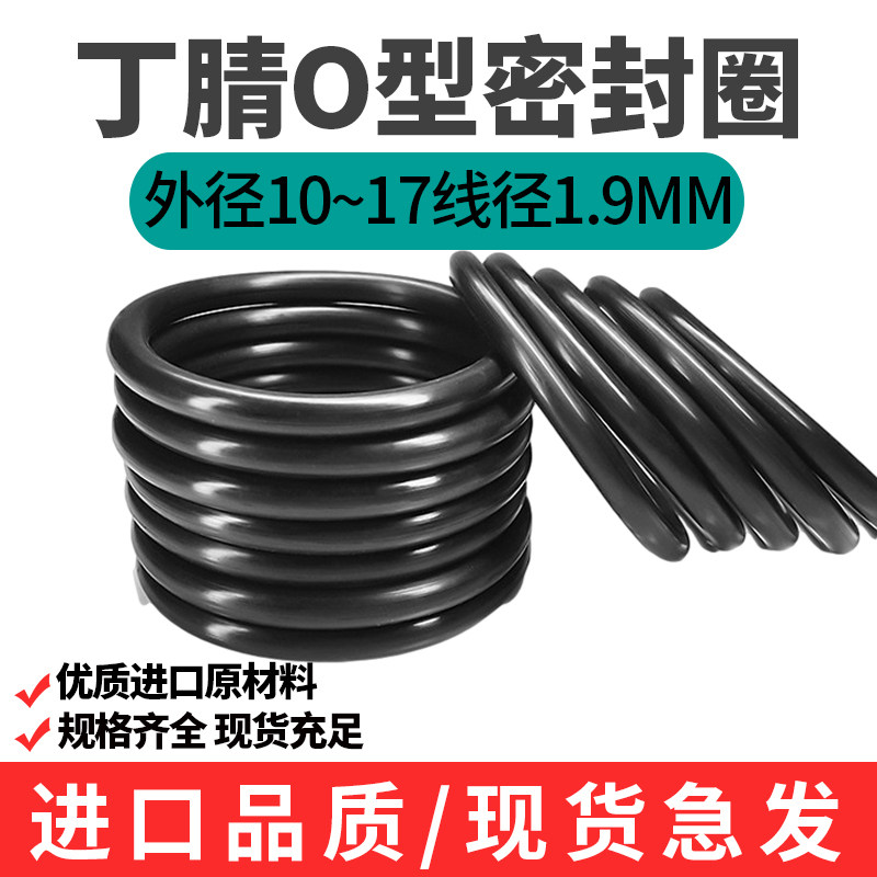 O-ring sealing ring of lubricant rubber silicone coil wire 1 9MM*11 12 13 15 16 17