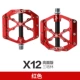 X12 【Яркое издание】 красное