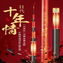 Mermaid Flagship Store Official Website Shanghai Mermaid Decade Love Comprehensive Second Generation Fishing Rod Hand Rod Taiwan Fishing Crucian Carp Carp