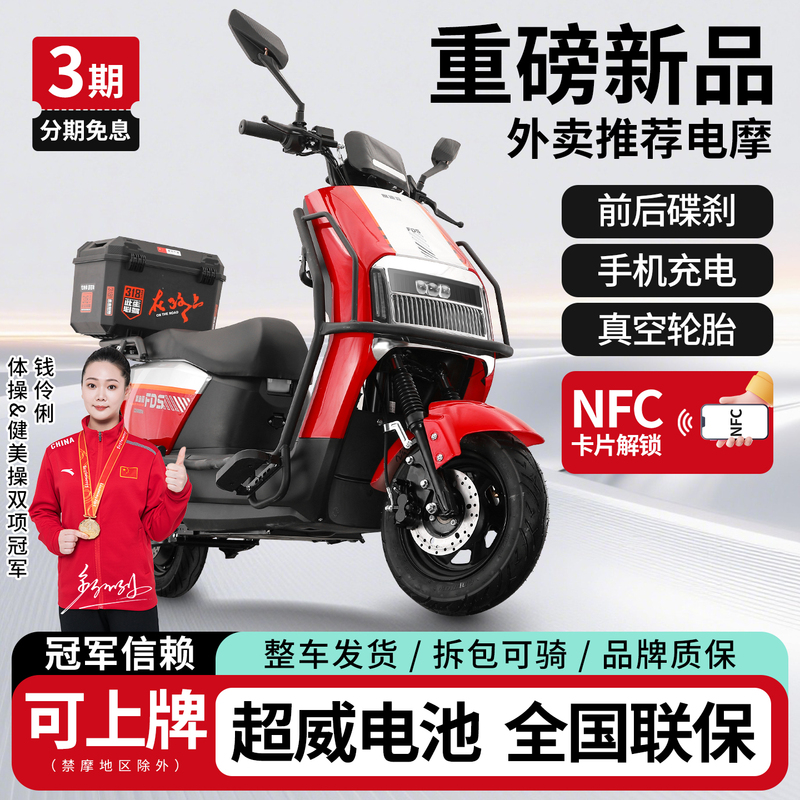 New Model Electric Vehicle 72V Long-Distance King Dual-Seater Electric Motorcycle 60V Electric Scooter High-Power High-Speed Electric Bike for Delivery