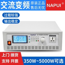 Frequency conversion power supply 350W storage type 500W programmable adjustable voltage frequency AC regulated power supply 3KW color screen