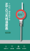 NB-IOT wireless thermometer low power consumption easy to install high precision without electricity remote setting five-bit display APP