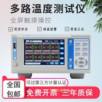 Multi-Channel temperature test and acquisition instrument high precision temperature inspection instrument 8-64-way temperature recorder industrial thermometer