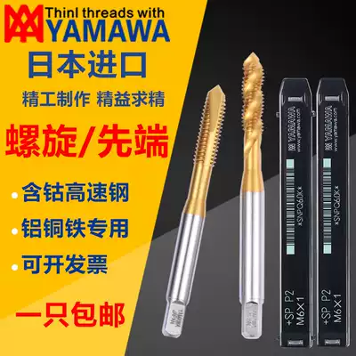 Japanese imported yamawa machine with titanium-plated screw tapping cobalt-containing m3m4m5m6m8 American Imperial screw tapping