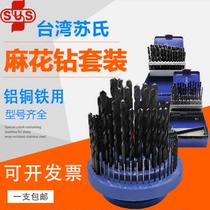 Taiwans original SUS Sus set of drills 50 sets of 100 sets of 1-13mm set twist drill bits 1--13