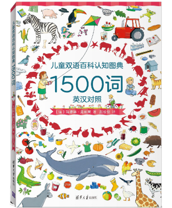 Children Bilingual Encyclopedia Cognitive Picture Book 1500 words Early childhood English Enlightenment encyclopedia Small Got Talent Cami Point Reading