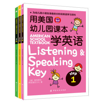 Use American Kindergarten Textbooks English Talking English Children's English Enlightenment Books Little Got Talent Reading