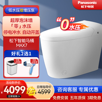 08 Panasonic Smart Toilet X7 Foam Shield No Water Pressure Household Full Induction Power Outage Flush