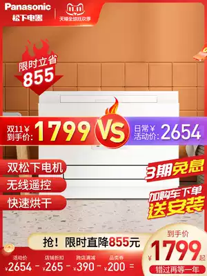 Panasonic Yuba heater dressing room integrated gypsum board ceiling multifunctional remote control three-in-one FV-RB26E1