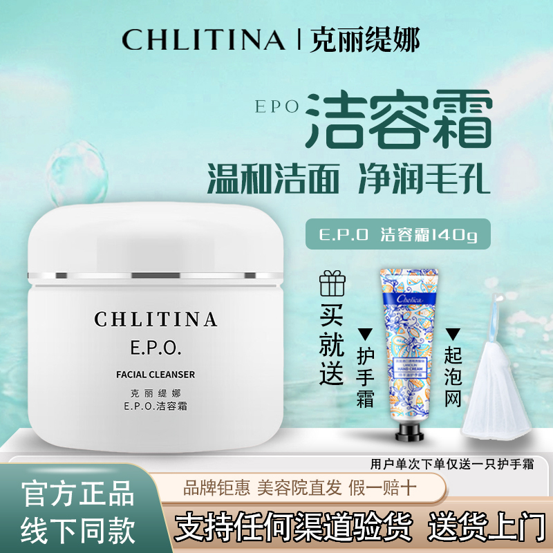 Christina Epo Cleansing Cream 140g Genuine Moisturizing Cleanser Deep Cleansing Facial Wash Official Flagship Store Christina Epo Cleansing Cream 140g Genuine Moisturizing Cleanser Deep Cleansing Facial Wash Official Flagship Store
