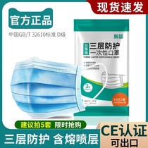 Spot disposable three-layer protective mask mask adult dust-proof breathable anti-smog 10 independent packaging