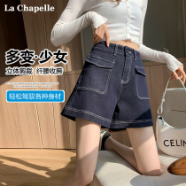 Lasciabelle clear line denim shorts women 2022 summer new high waist wide leggings pants loose hot pants high street Chains