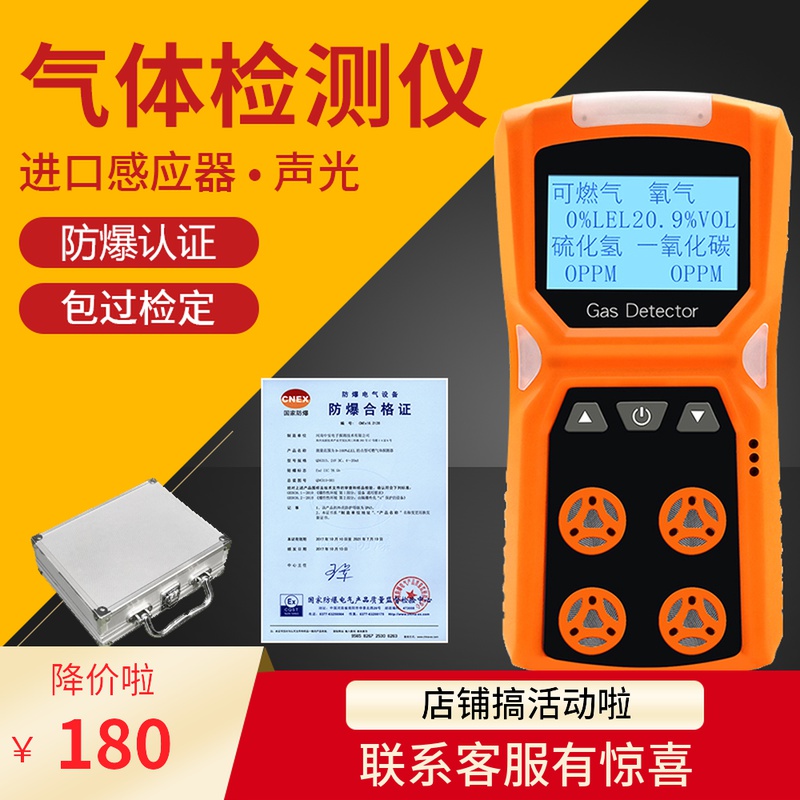 ADKS-4 portable engineering construction toxic gas detector four-in-one detector Edukes alarm