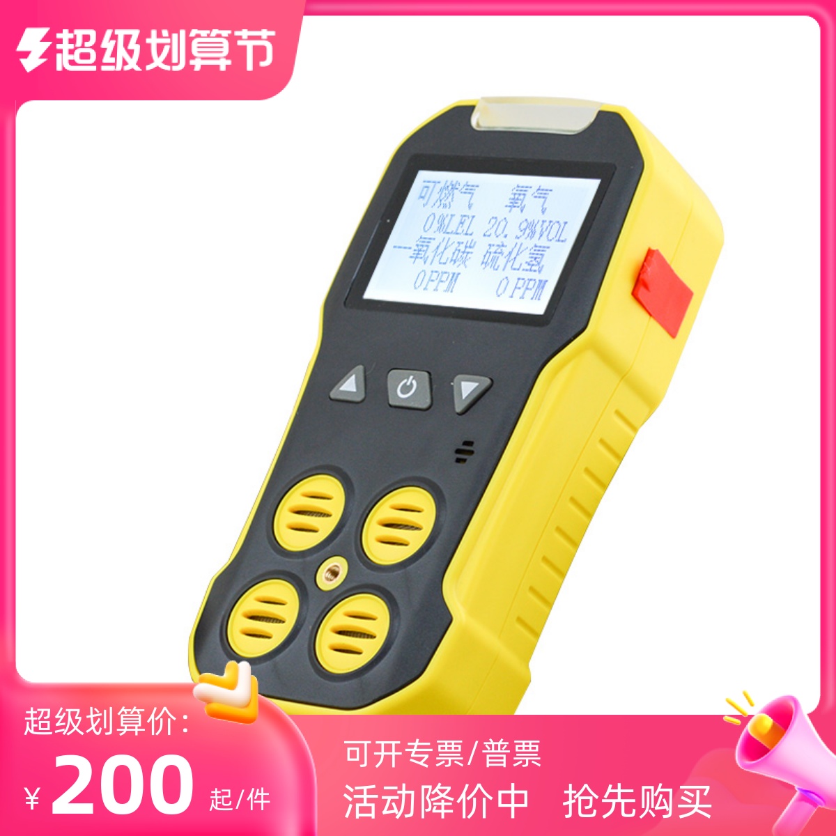 BH - 4A portable pump inhalation pump external pump ZC500 gas alarm detector four in one concentration detection