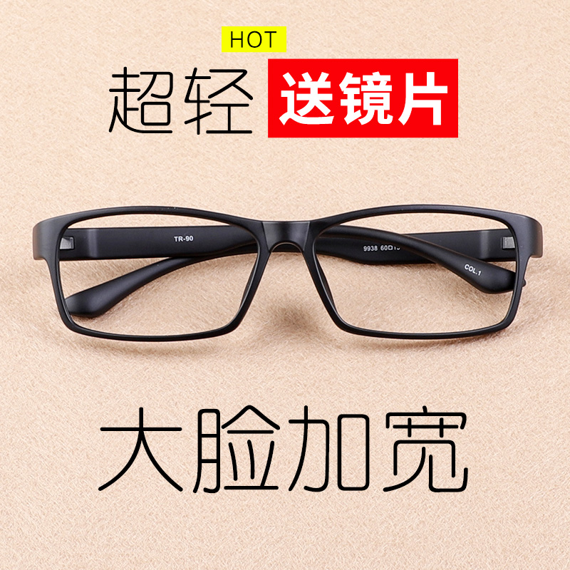 Montures de lunettes en Memoire plastique - Ref 3139713 Image 1