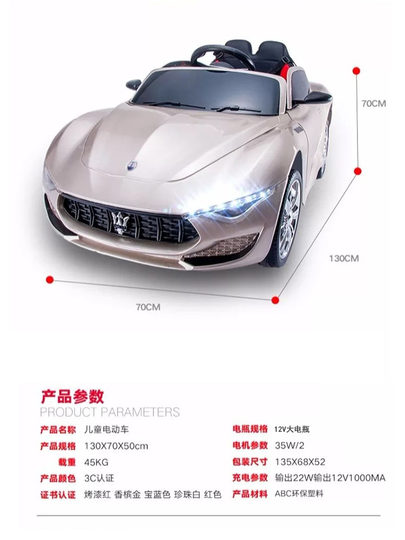 玛莎拉蒂儿童电动车四轮汽车宝宝玩具车可坐人遥控车男女小孩童车