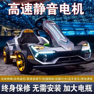 可伸缩儿童电动卡丁车亲子车漂移可坐大人小孩男女宝宝可遥控四轮