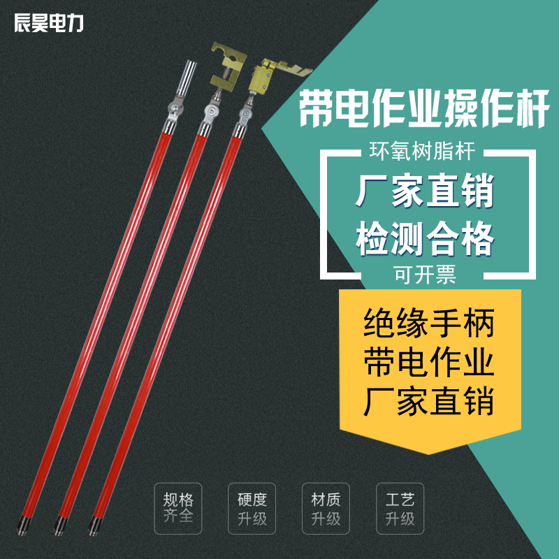 10kv high voltage live work tool insulated sleeve lock rod and groove wire clip disassembly operating rod fire insulation rod