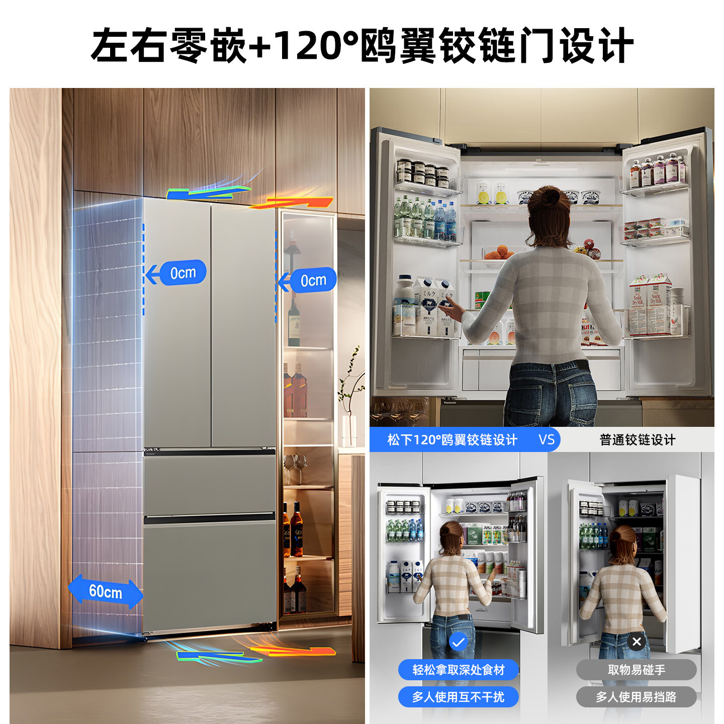 松下NR-ED52APA-S冰箱图片