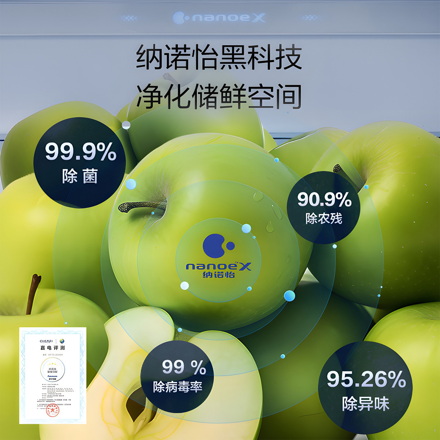 松下NR-EW46TGB-W冰箱图片