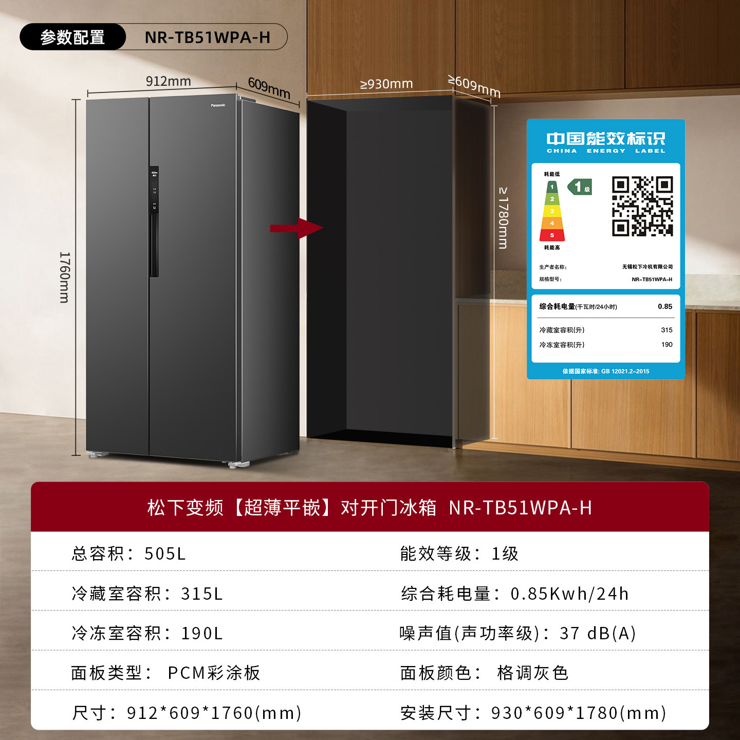 松下NR-TB51WPA-H冰箱图片