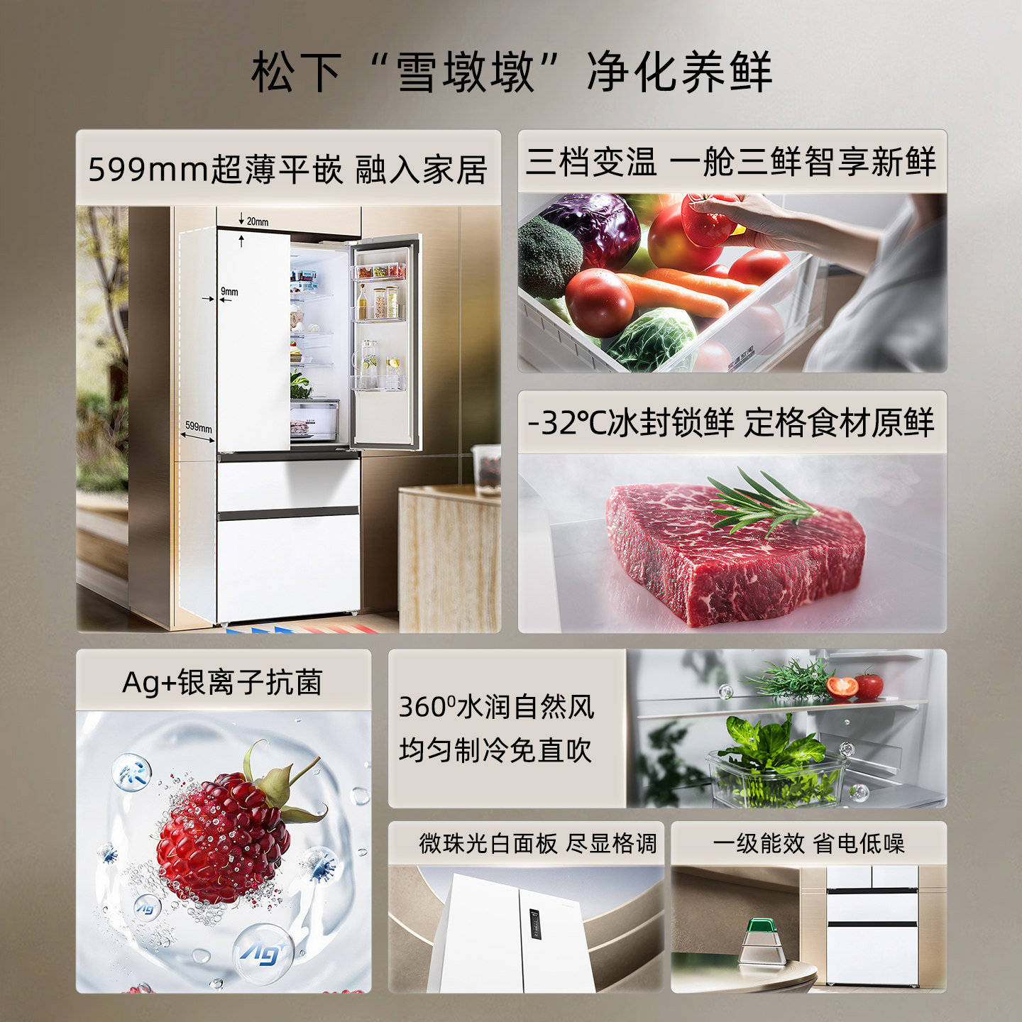 松下NR-XG46PEA-W冰箱图片