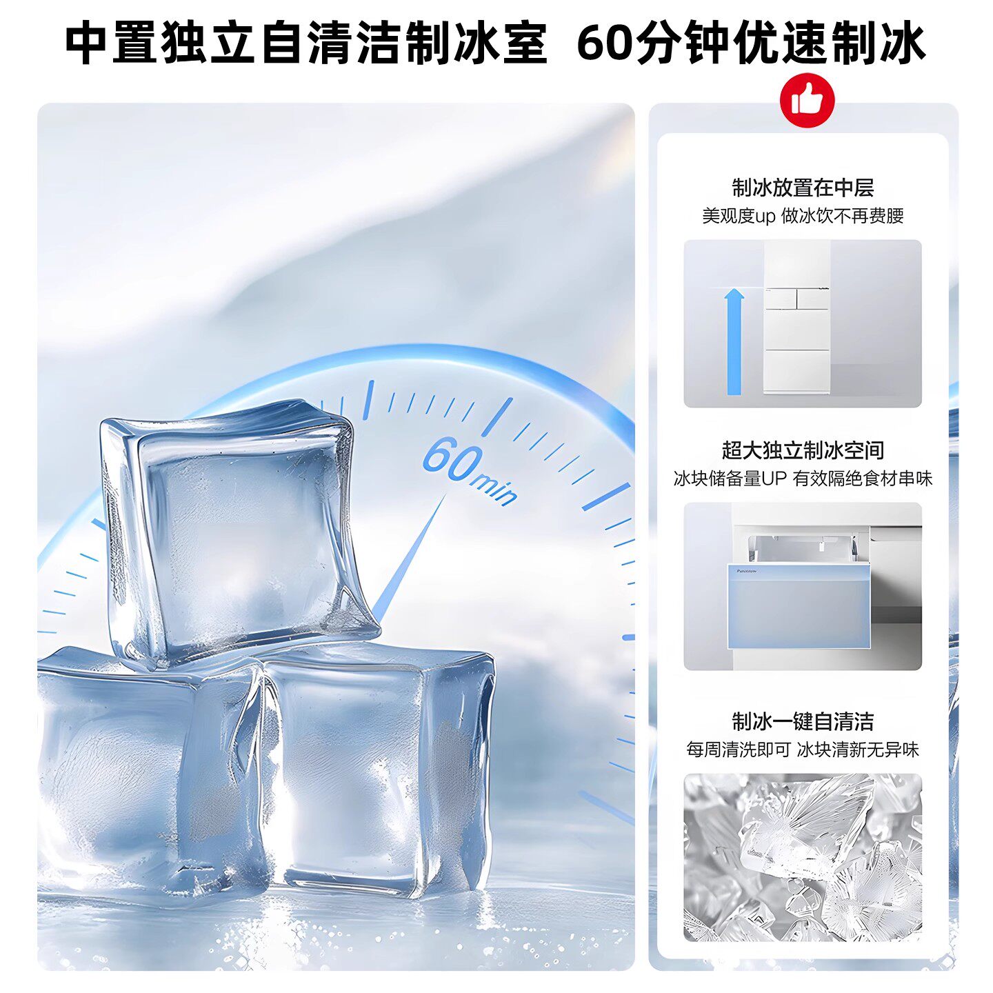 松下NR-JE41PXA-W冰箱图片