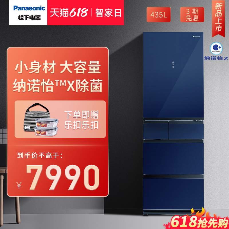 Panasonic NR-EE43TXB-A frequency conversion glass energy saving multiple doors small fit No frosting refrigerator Home Blue