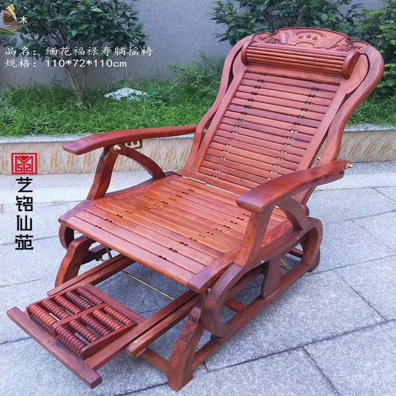 Mahogany furniture Burmese rosewood rocking chair massage chair big fruit red sandalwood lounge chair elderly balcony rocking chair lunch break chair