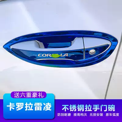 14-21 New Corolla handle door Bowl patch cover 19 Ralink double car door handle bowl sequin decoration