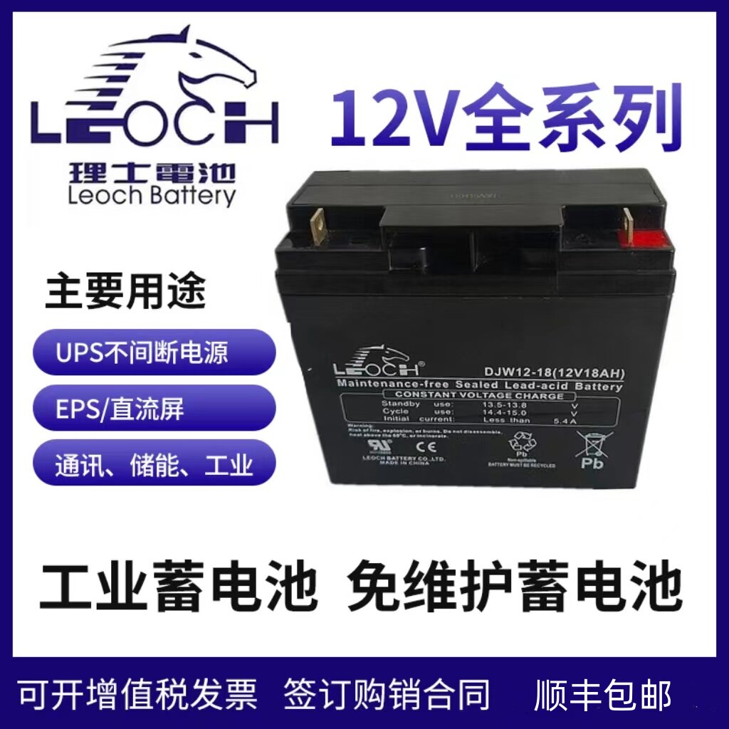 LEOCH Leoch DJW12-18 12V18AH20AH17AH источник питания ИБП для аварийного освещения пожарного лифта LEOCH DJW12-18 12V18AH20AH17AH