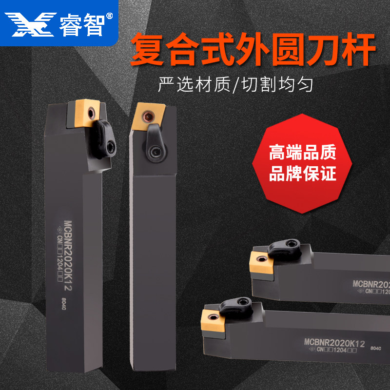 CNC turning tool holder 75 degree external tool holder MCBNR2020K12 2525M12 3232P19 lathe bed