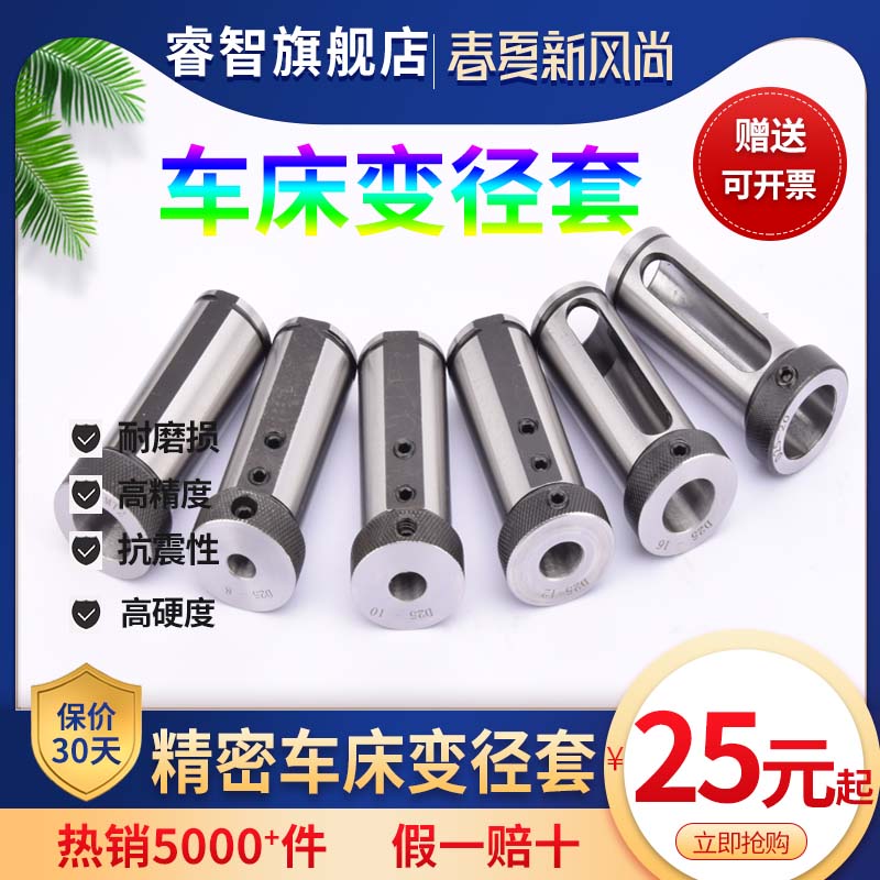 CNC lathe tool holder tool holder inner hole turning tool bar variable diameter sleeve D25D32D40 reducing diameter sleeve tool holder conversion tool sleeve