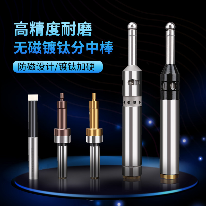 High precision no magnetic sub-medium stick ceramic photoelectric CNC anti-magnetic edge finder mechanical minute stick Z axis for knife instrument