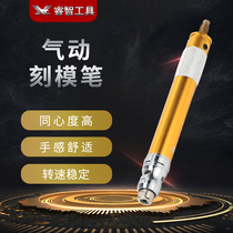 Pneumatic engraving pen wear-resistant electric grinding small grinding pen grinding pen engraving pen engraving silencing polishing tool