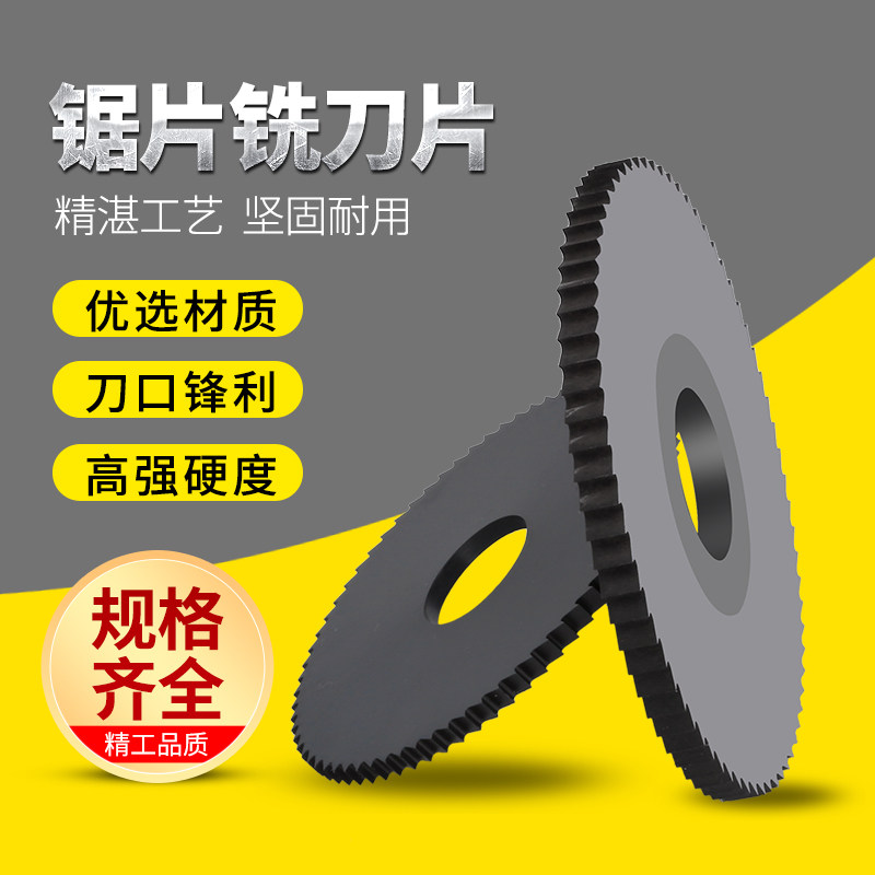 HSS High-speed Net Saw Blade Milling Cutter cut milling saw blade Saw Blade Outer Diameter Thickness Customizable 72 teeth