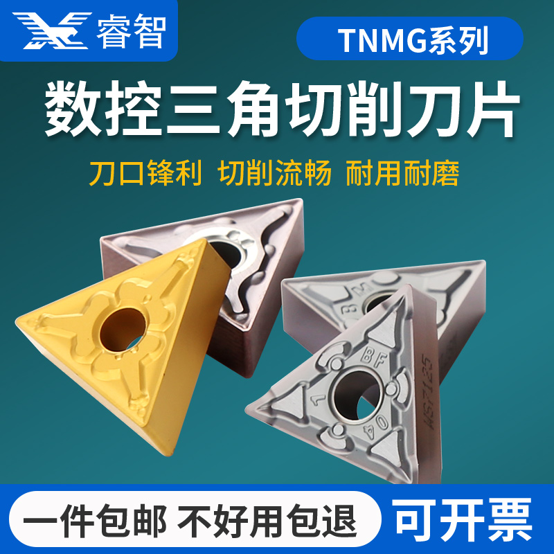 Intelligent CNC turning blade Triangular outer round bed knife grain TNMG160404 stainless steel cemented carbide head